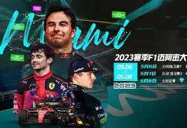 风云突变迈阿密热火赛后回应争议；国王杯版图或变；震撼外界；数据趋势出现新变化